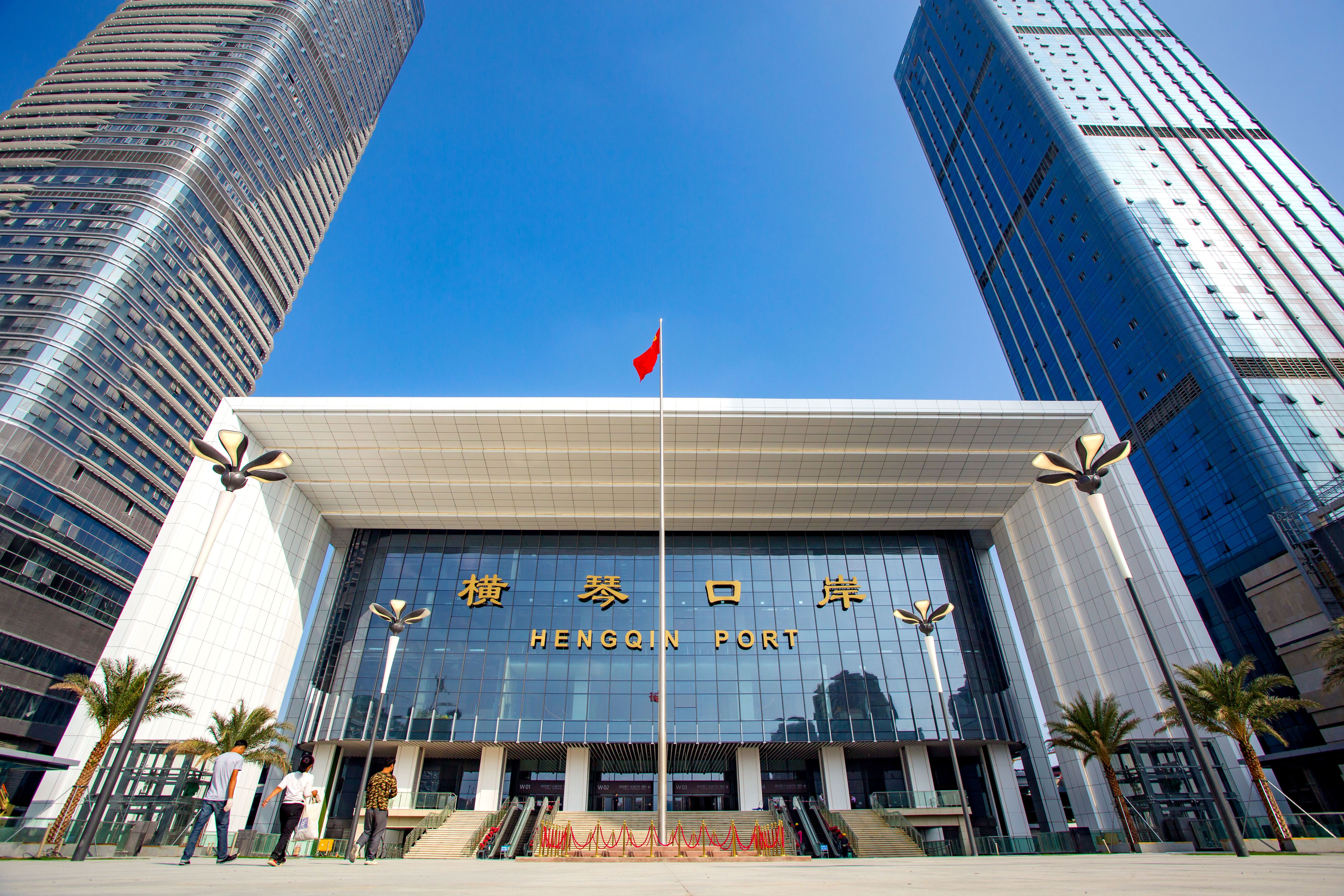 横琴口岸及综合交通枢纽项目