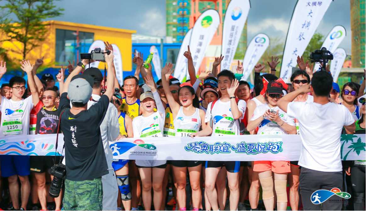 “我和我的祖国”千人快闪暨琴澳欢乐跑活动