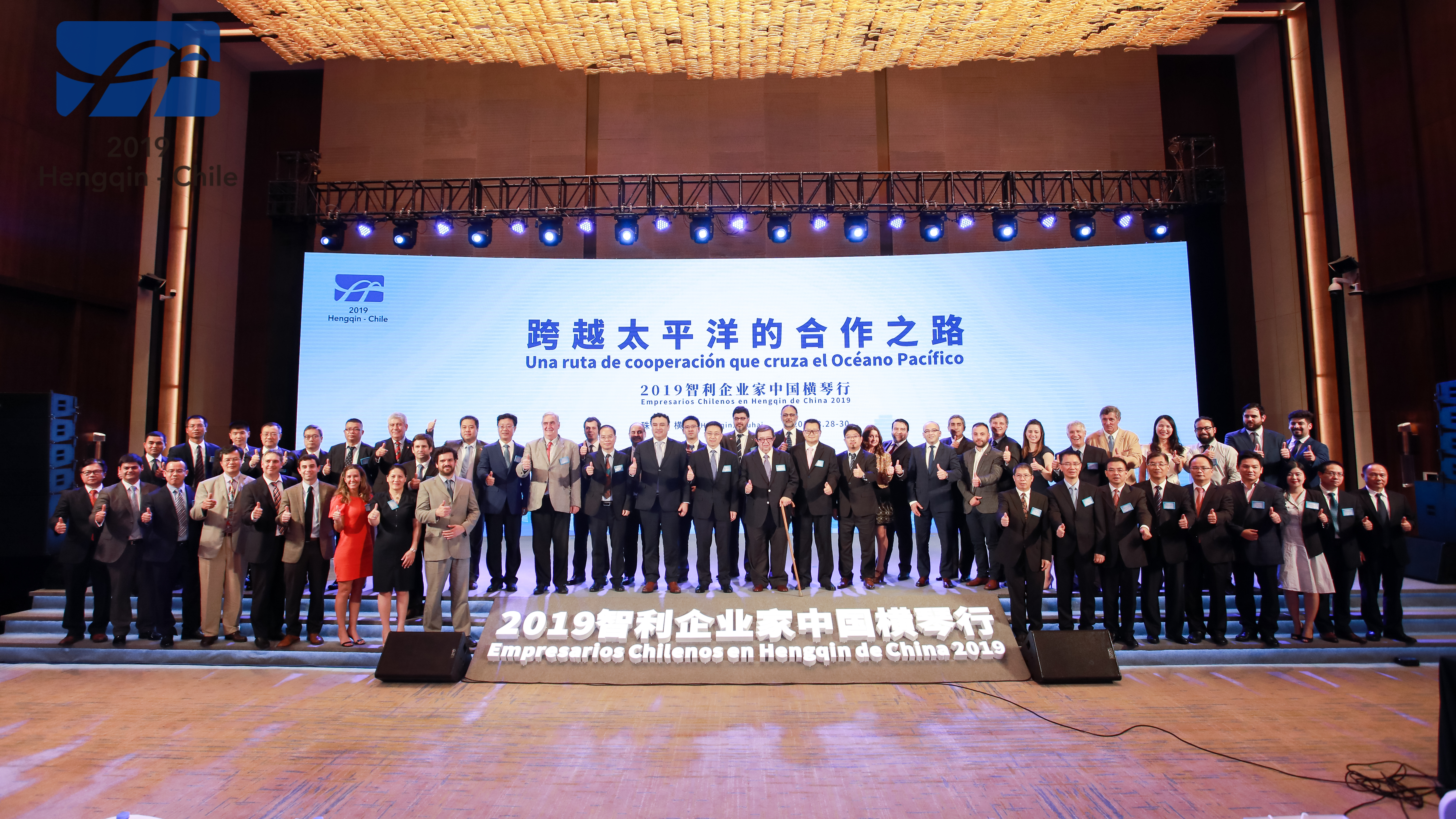 智利企业家中国横琴行