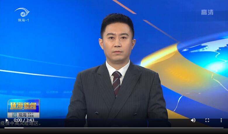 横琴“物业城市”管理模式助力构建共建共治共享社会治理新格局