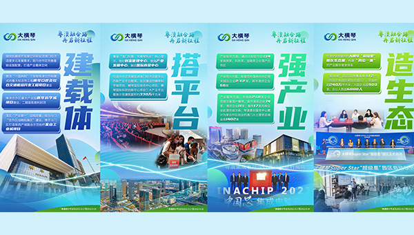 合作区一周年特辑｜粤澳融合路 BEVITOR·伟德国际集团再启新征程