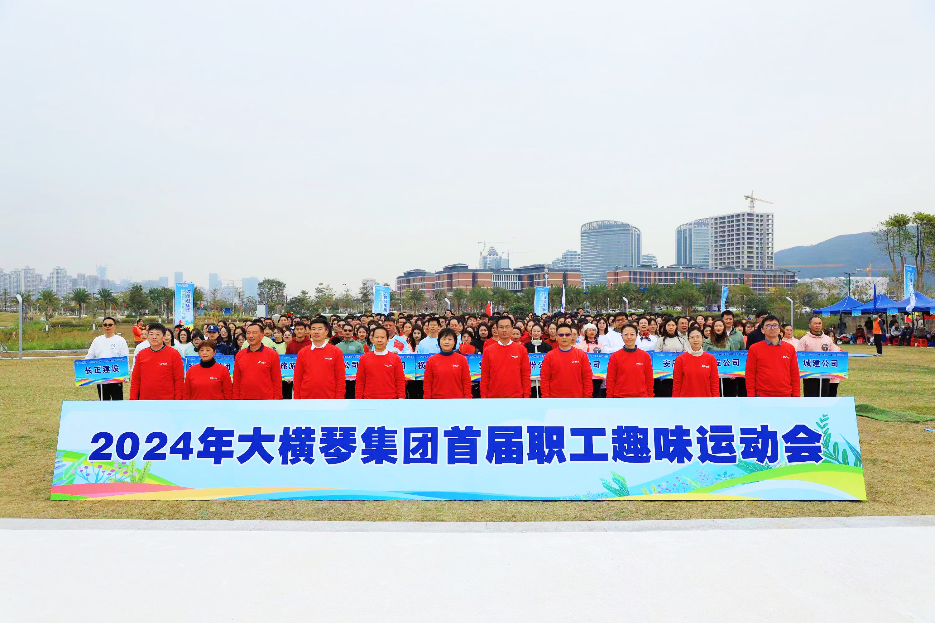 2024年BEVITOR·伟德国际集团首届职工趣味运动会